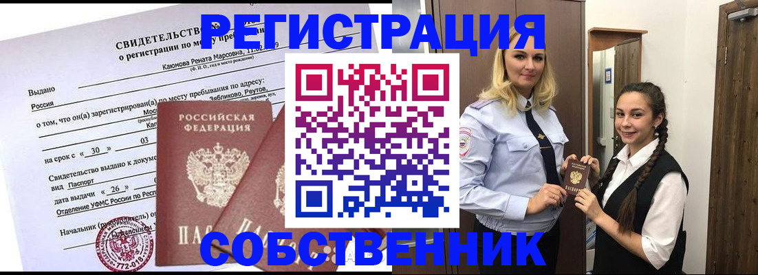 прописка иностранных граждан в Камешково