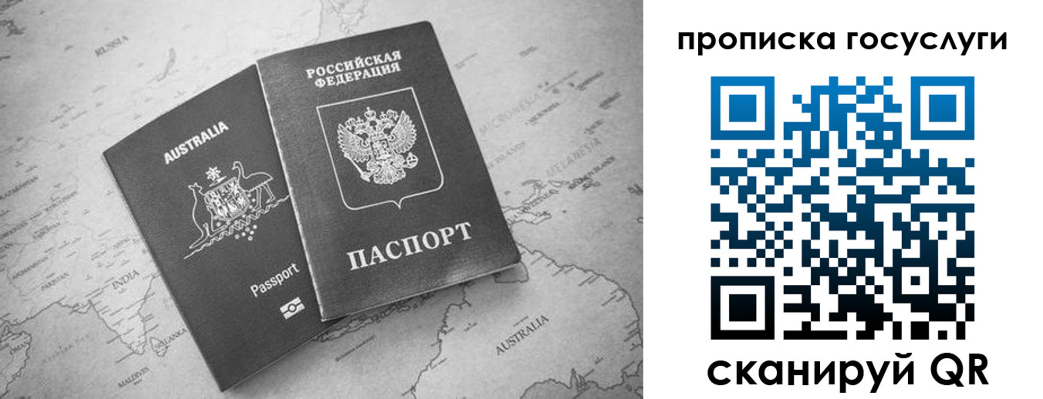 купить прописку в Камешково