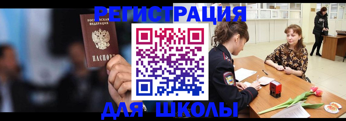 временная регистрация для всех в Камешково