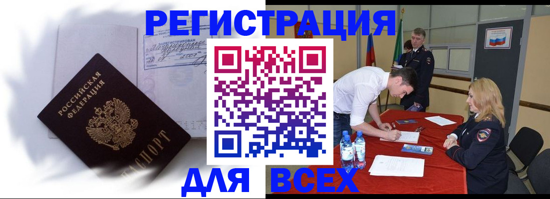 временная регистрация надежно в Камешково
