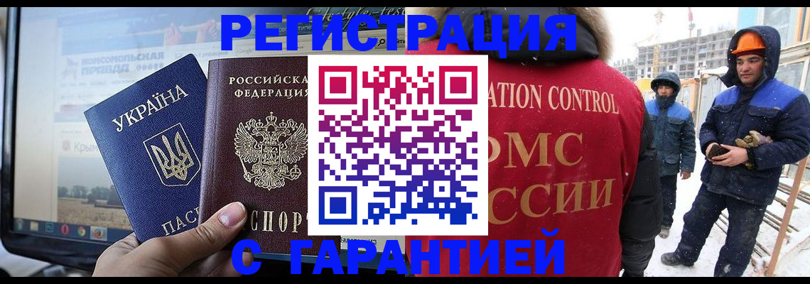 прописка от собственника в Камешково